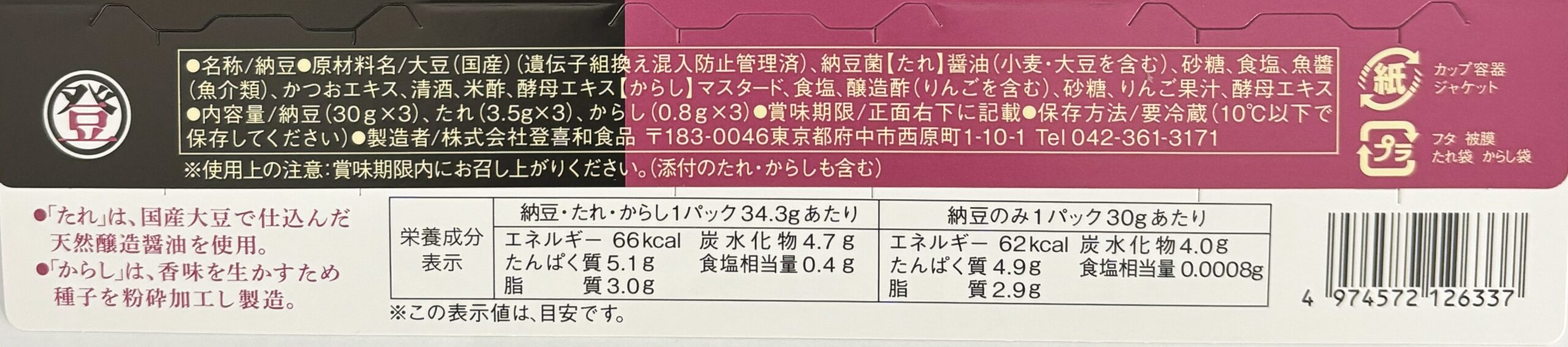 十勝の息吹小粒カップ　　3Ｐ（小粒）4